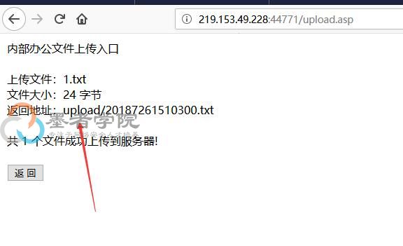 墨者学院 内部文件上传系统漏洞分析溯源 多崎巡礼的博客 程序员资料 内部文件上传系统漏洞分析溯源 程序员资料