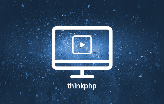 thinkphp远程命令执行