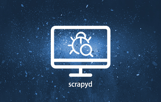 Scrapyd远程代码执行漏洞